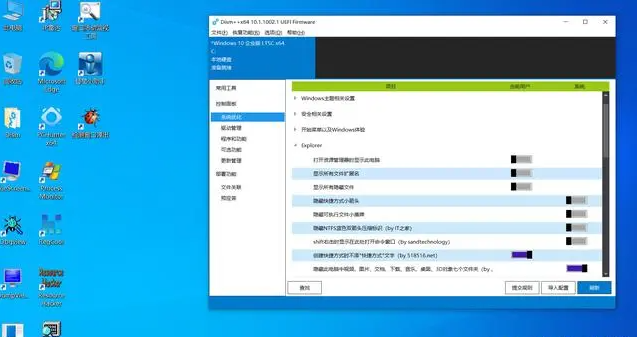 如何去除win10系统桌面快捷方式图标上的小白块