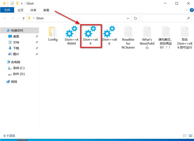 如何去除win10系统桌面快捷方式图标上的小白块