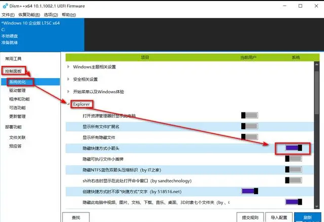 如何去除win10系统桌面快捷方式图标上的小白块