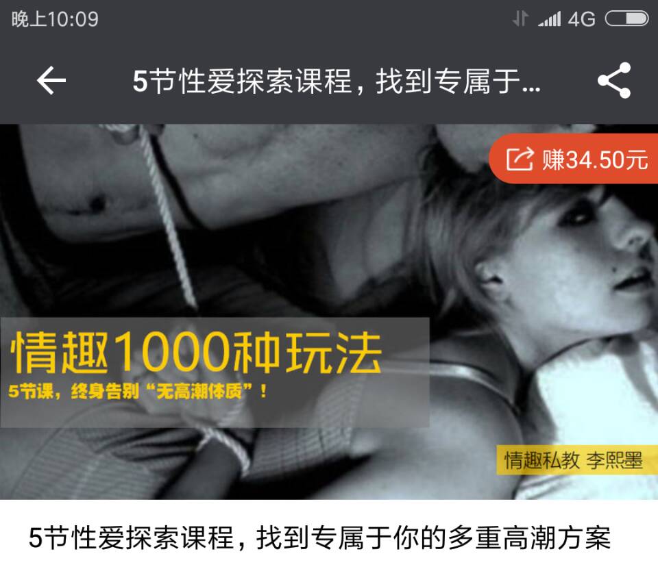 李熙墨系列情趣1000种玩法，找到专属你的多重高巢方案