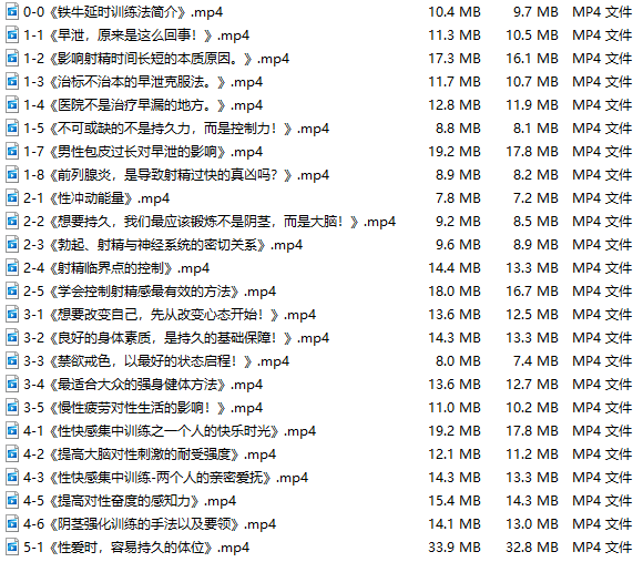 《铁牛延时训练法视频课》全集下载资源