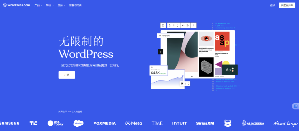 WordPress V6.2织梦系统新增互亿无线短信插件及安装说明